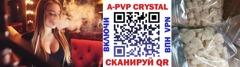 APVP кристаллы Суздаль