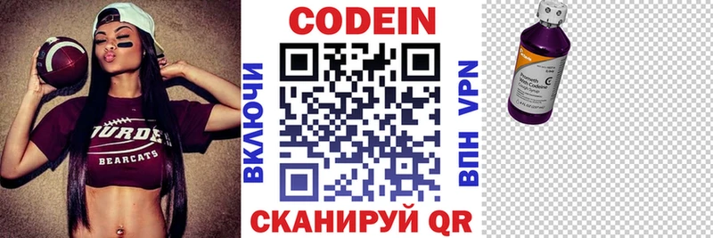 Кодеиновый сироп Lean Purple Drank дарк нет клад Суздаль магазин