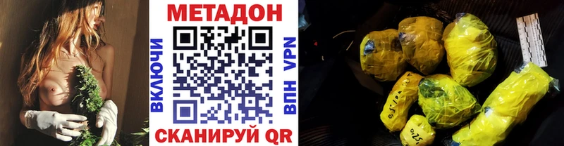 Метадон VHQ  Суздаль 
